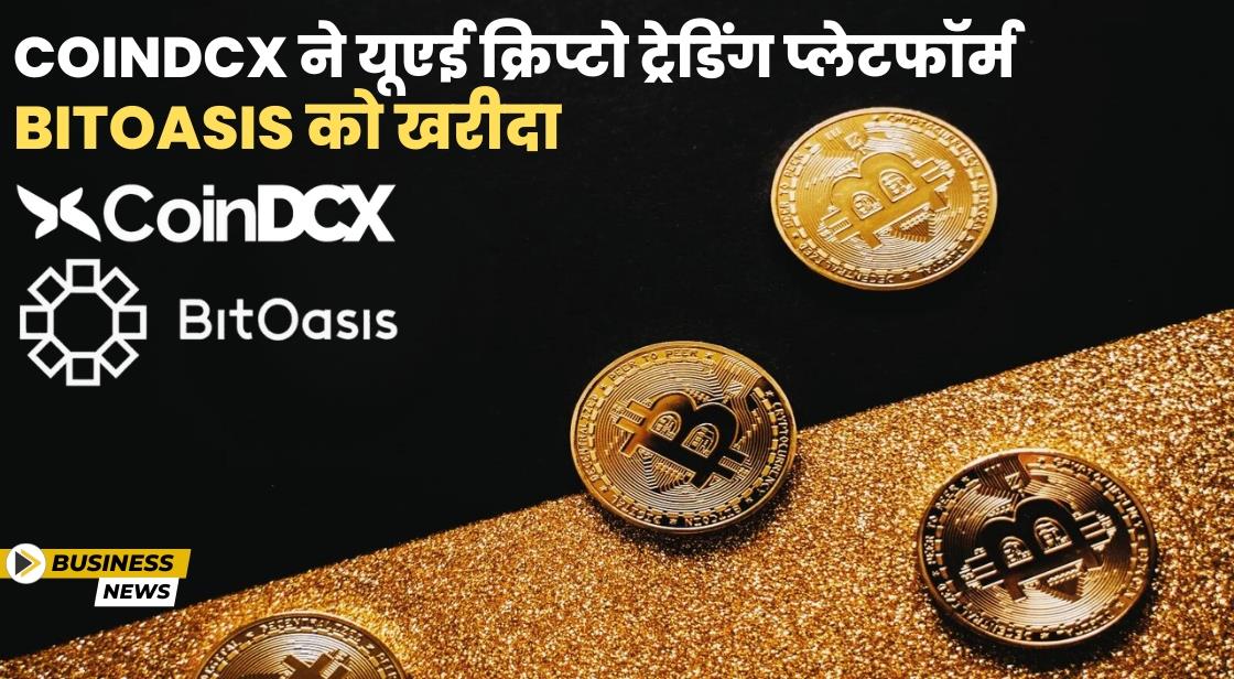 CoinDCX ने यूएई क्रिप्टो ट्रेडिंग प्लेटफॉर्म BitOasis को खरीदा