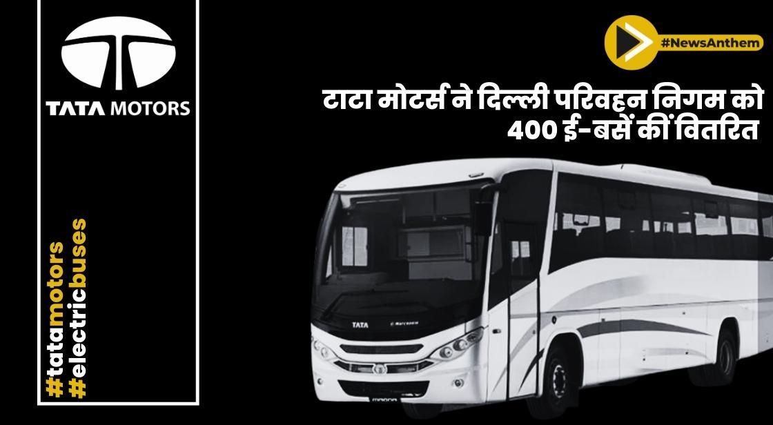 टाटा मोटर्स ने दिल्ली परिवहन निगम को 400 ई-बसें वितरित कीं