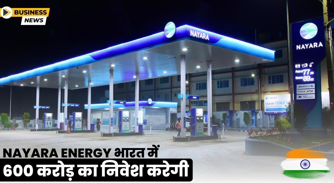 Nayara Energy ने भारत में इथेनॉल प्लांट स्थापित करने की योजना बनाई