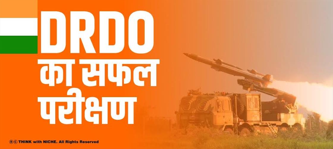 DRDO का सफल परीक्षण