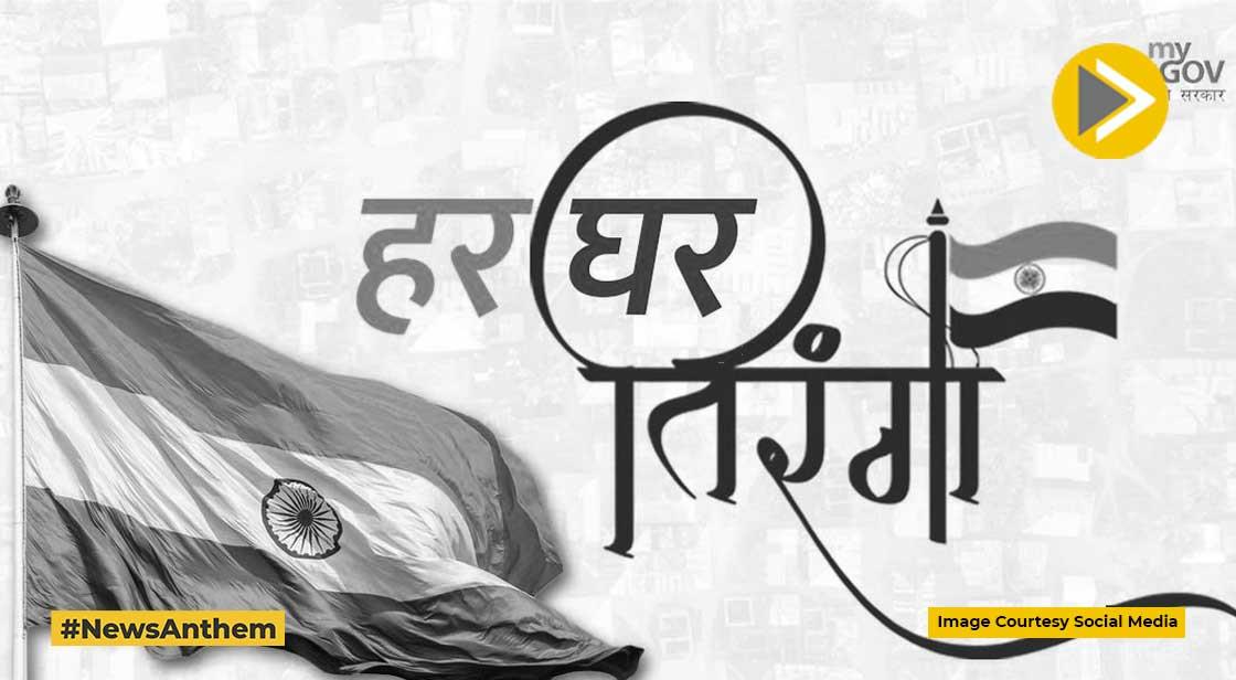 'हर घर तिरंगा' अभियान से जुड़ने वाली पहली प्राइवेट कंपनी बनी गोल्डी सोलर
