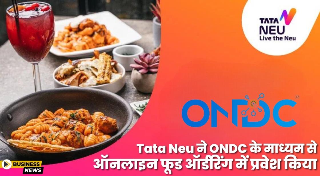 Tata Neu ने ONDC के जरिए फूड डिलीवरी बिज़नेस में प्रवेश किया
