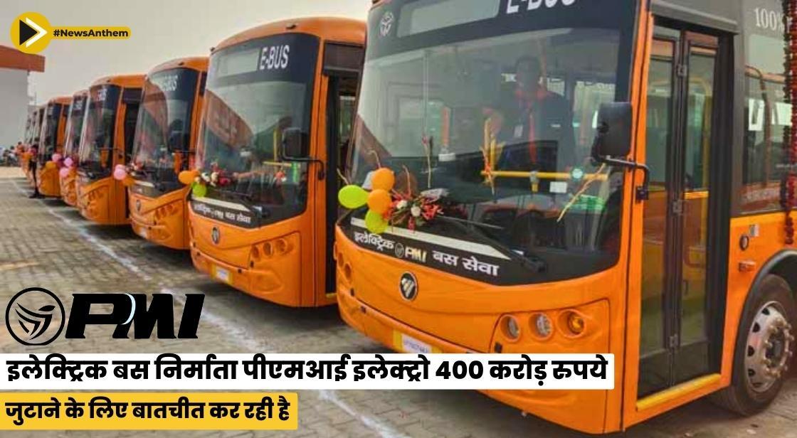 इलेक्ट्रिक बस निर्माता पीएमआई इलेक्ट्रो 400 करोड़ रुपये जुटाने के लिए बातचीत कर रही है