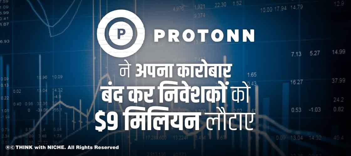 Protonn ने अपना कारोबार बंद कर निवेशकों को $9 मिलियन लौटाए