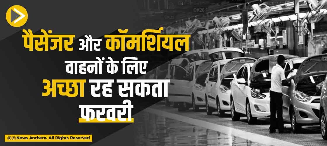 february-may-good-for-passenger-commercial-vehicles