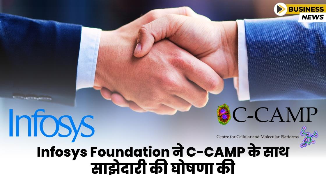 Infosys Foundation ने Centre for Cellular and Molecular Platforms के साथ साझेदारी की