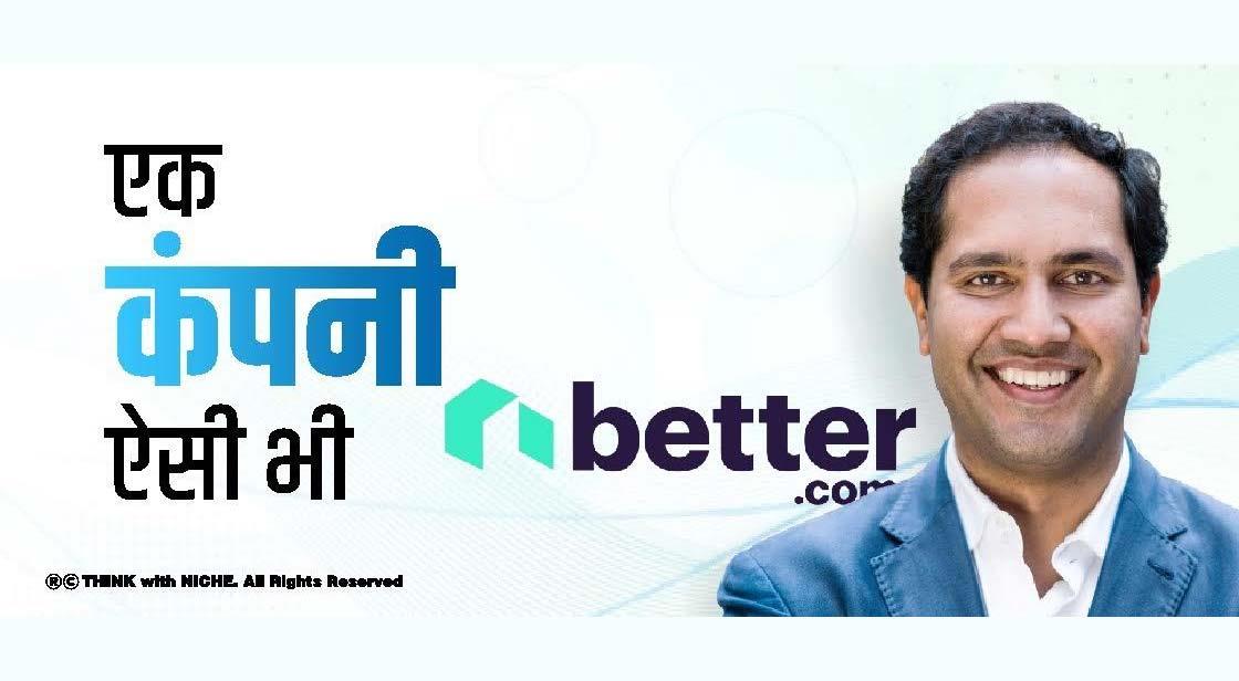 एक कंपनी ऐसी भी