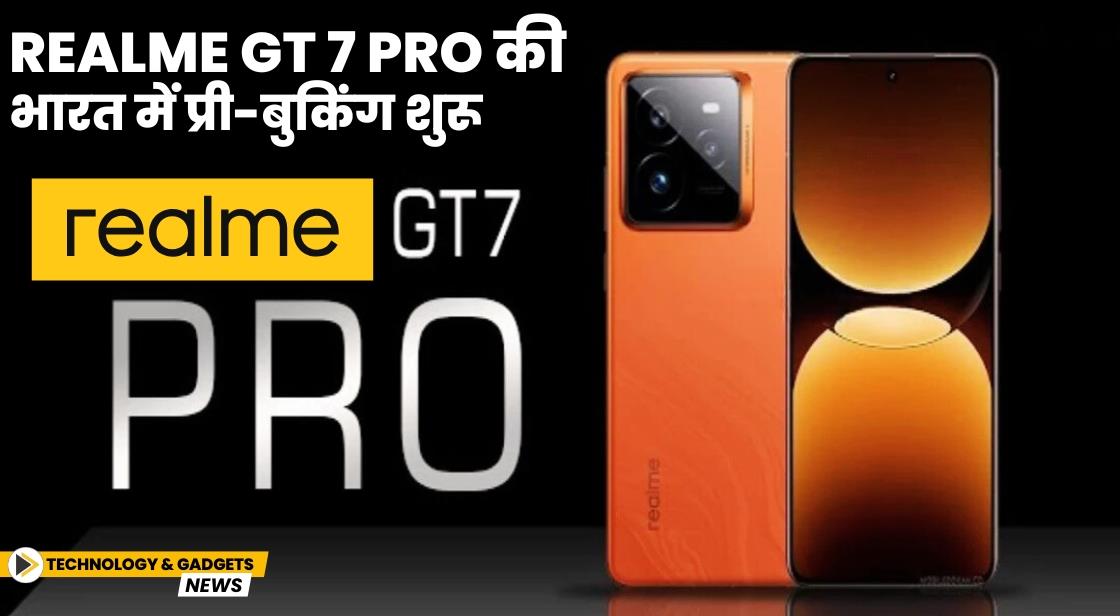 Realme GT 7 Pro भारत में प्री-बुकिंग के लिए उपलब्ध