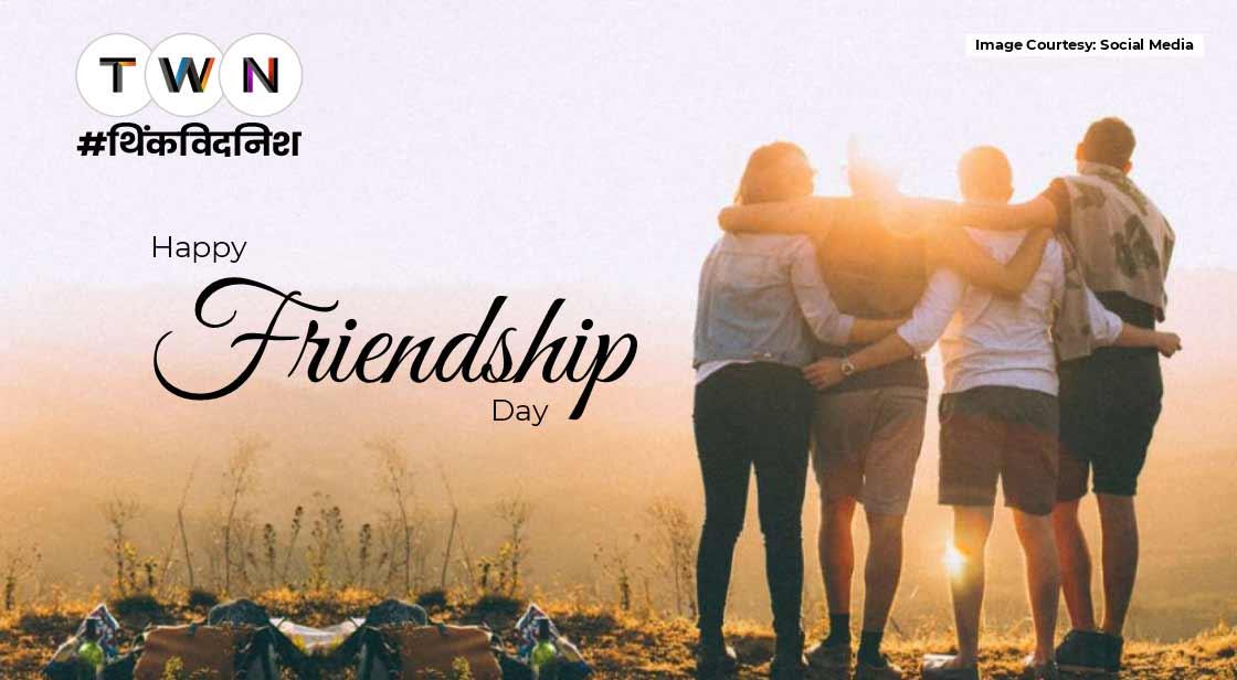 International Friendship Day 2022: सम्बन्धों को मज़बूत करने का दिन