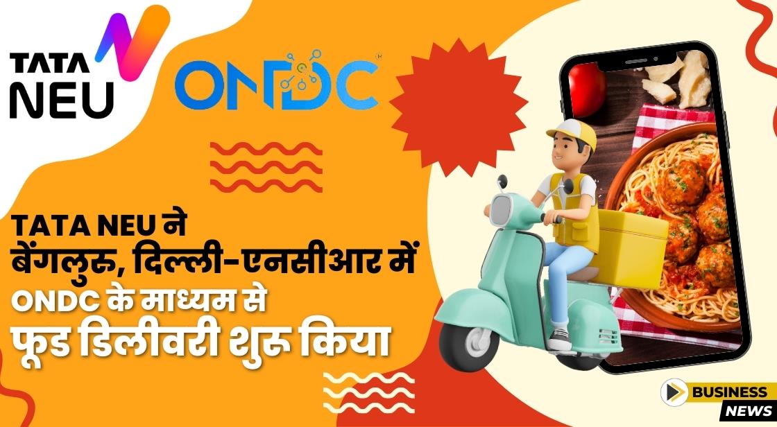 Tata Neu ने बेंगलुरु और दिल्ली-NCR में ONDC के माध्यम से फूड डिलीवरी सर्विस शुरू की