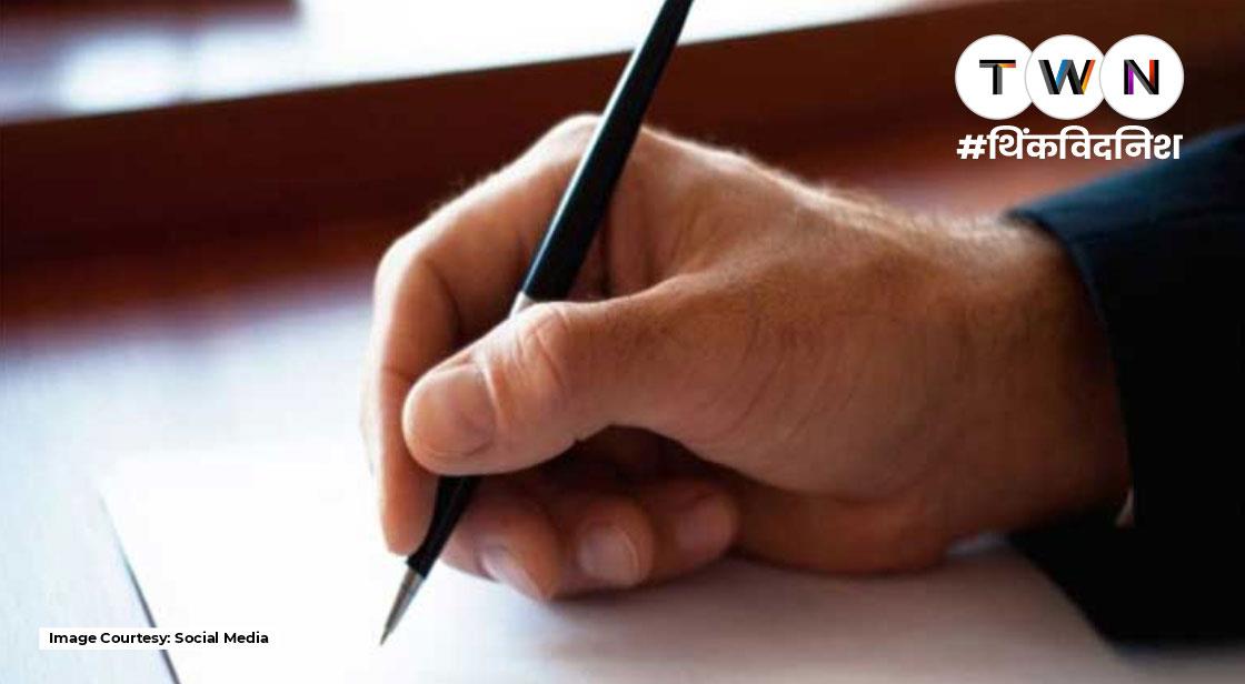  लिखता हूँ 