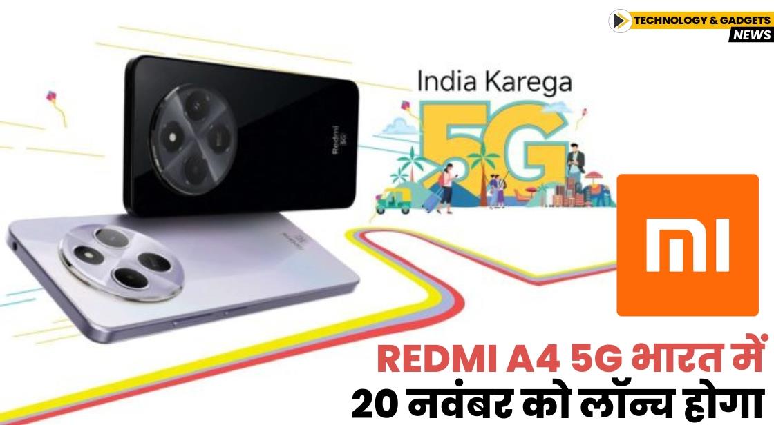 Redmi A4 5G भारत में 20 नवंबर को लॉन्च होगा