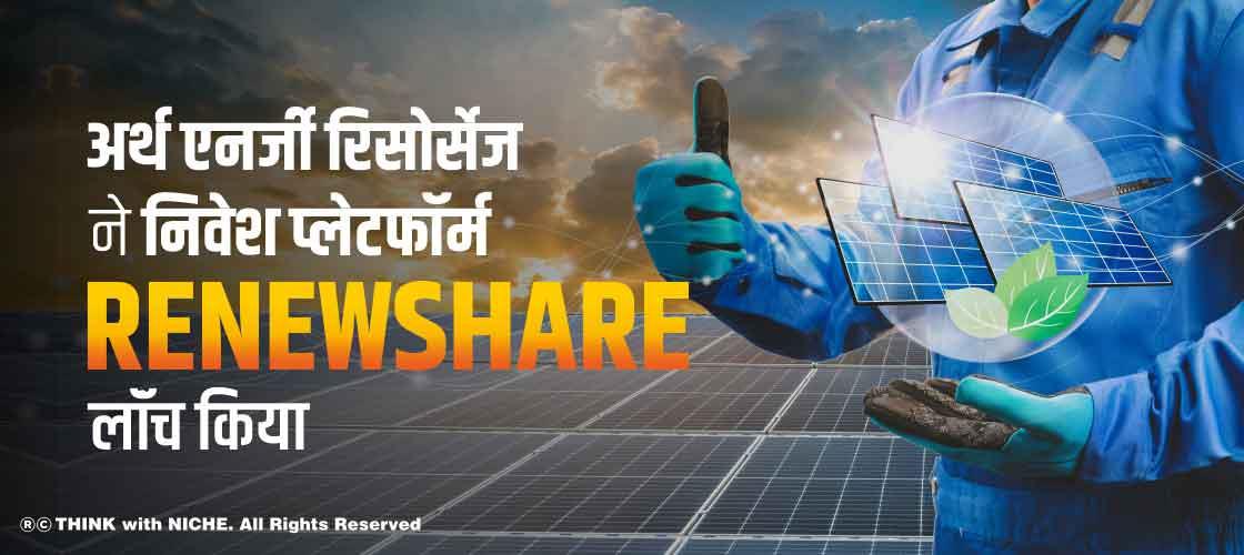earth-energy-launches-investment-platform-renewshare