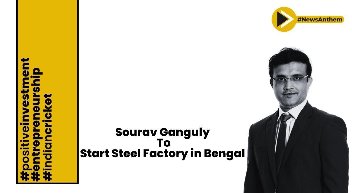 Sourav Ganguly Ventures into Entrepreneurship with Rs 2,500 Crore Steel Plant in West Midnapore