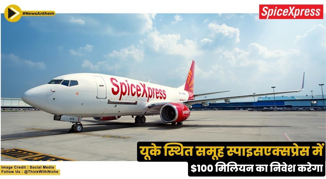 यूके स्थित समूह स्पाइसएक्सप्रेस में $100 मिलियन का निवेश करेगा