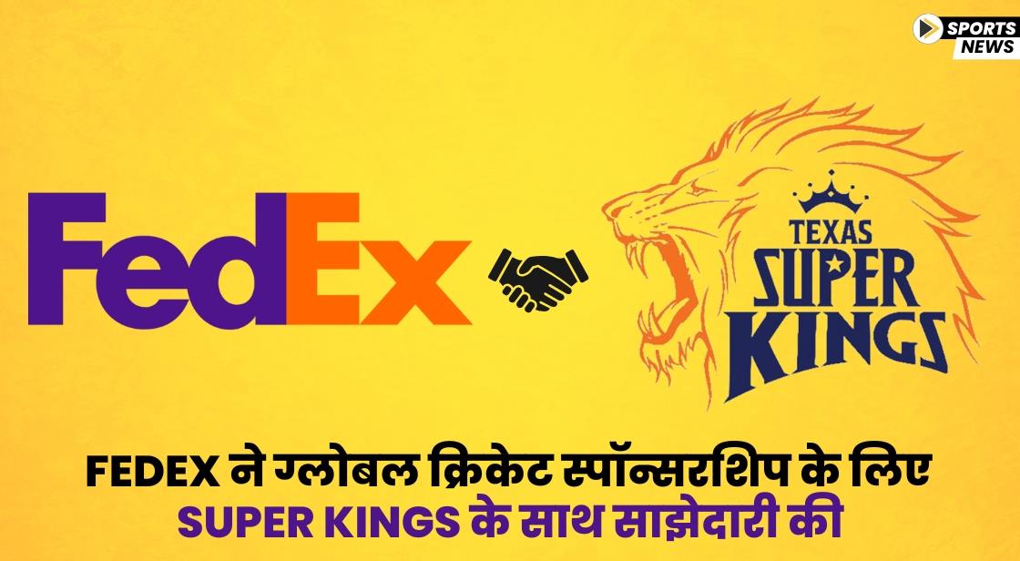 FedEx ने ग्लोबल क्रिकेट स्पॉन्सरशिप के लिए Super Kings के साथ साझेदारी की