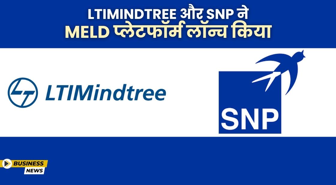 LTIMindtree ने SNP के सहयोग से MELD प्लेटफॉर्म लॉन्च किया