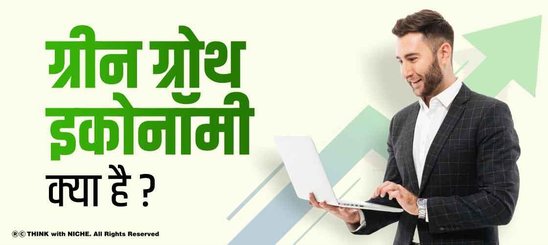 what-is-green-growth-economy