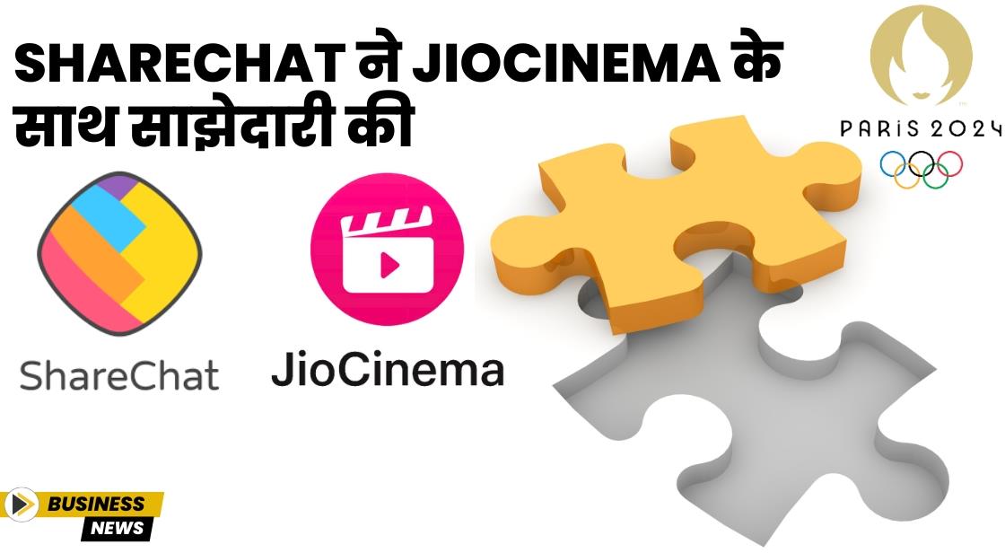 ShareChat ने JioCinema के साथ साझेदारी की