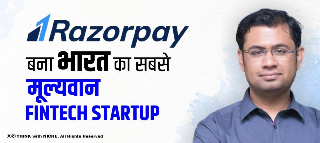 Razorpay बना भारत का सबसे मूल्यवान Fintech Startup