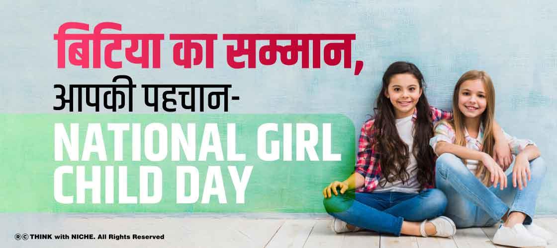 national-girls-day-24-january