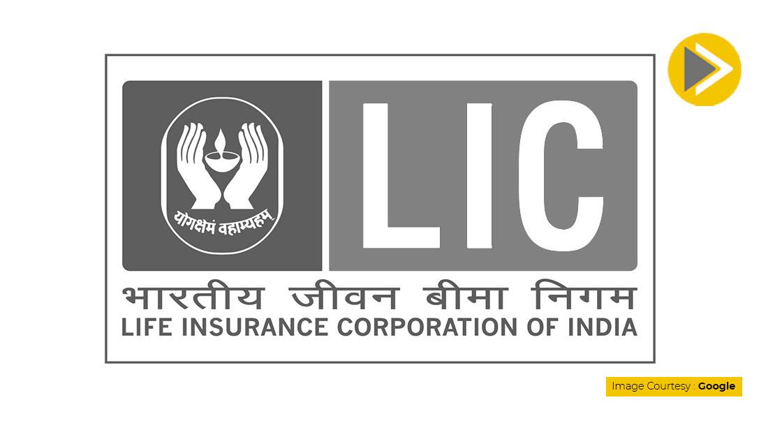 LIC ने लांच की ग्रुप एक्सीडेंट बेनिफिट राइडर पॉलिसी