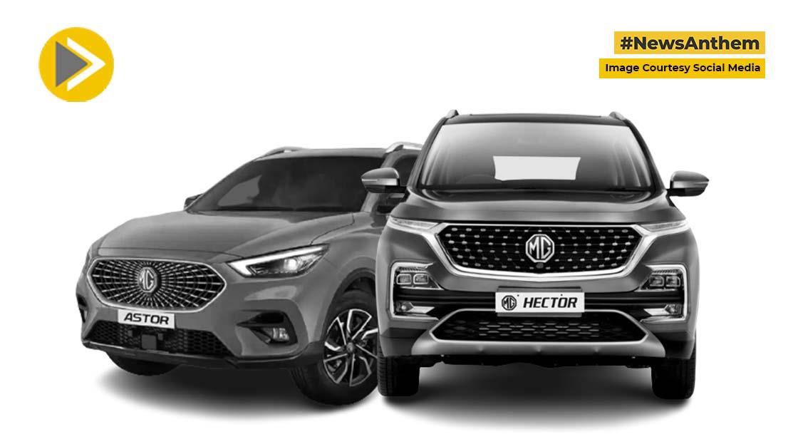 MG Motor: एमजी मोटर ने अपनी Hector और Astor एसयूवी की कीमत बढ़ाई, जानें वजह