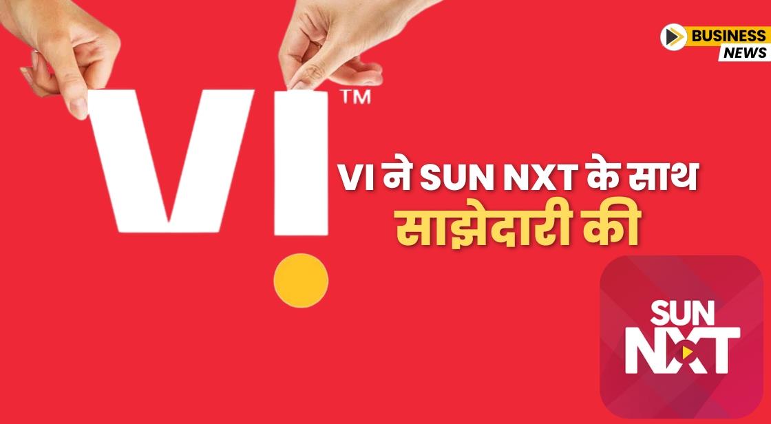 Vi ने Sun NXT के साथ साझेदारी की