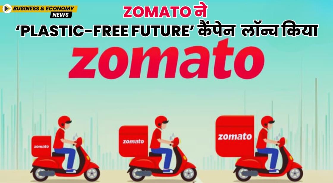 Zomato ने ‘Plastic-Free Future’ कैंपेन लॉन्च किया