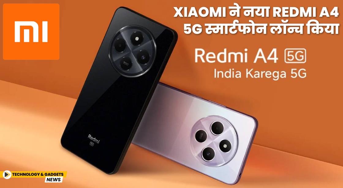 Xiaomi ने नया Redmi A4 5G स्मार्टफोन लॉन्च किया