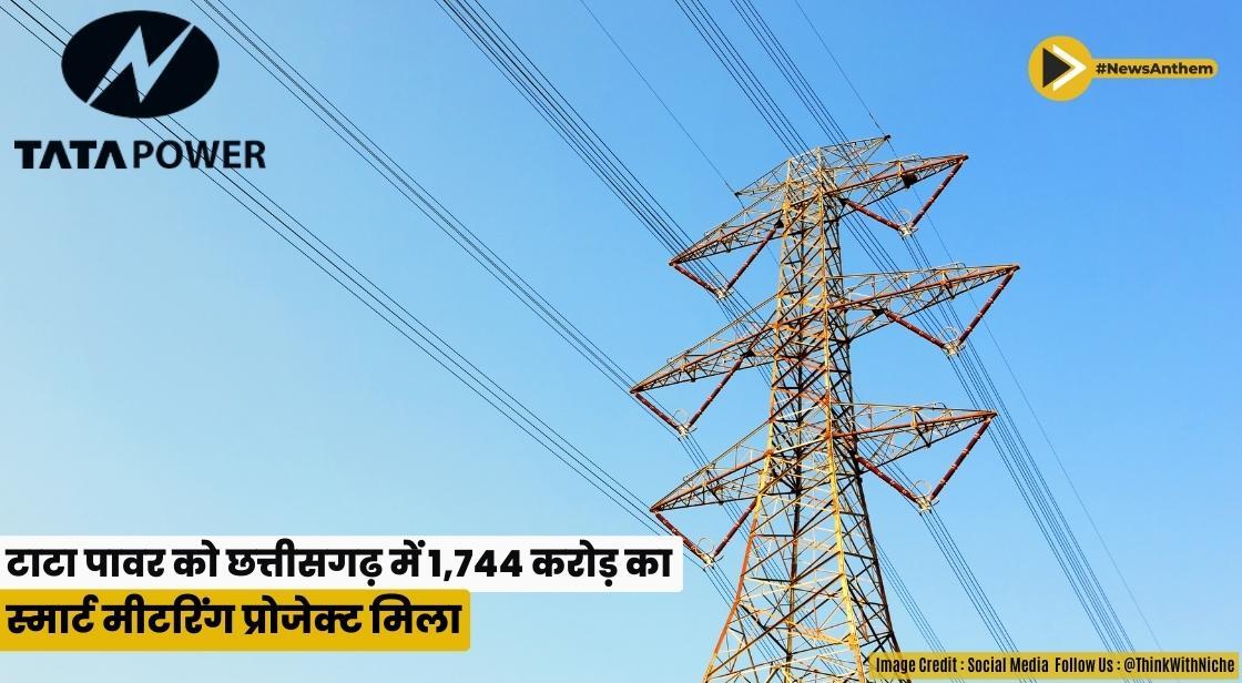 टाटा पावर को छत्तीसगढ़ में 1,744 करोड़ का स्मार्ट मीटरिंग प्रोजेक्ट मिला