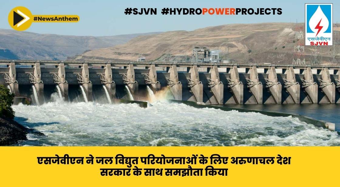 एसजेवीएन ने जल विद्युत परियोजनाओं के लिए अरुणाचल प्रदेश सरकार के साथ समझौता किया