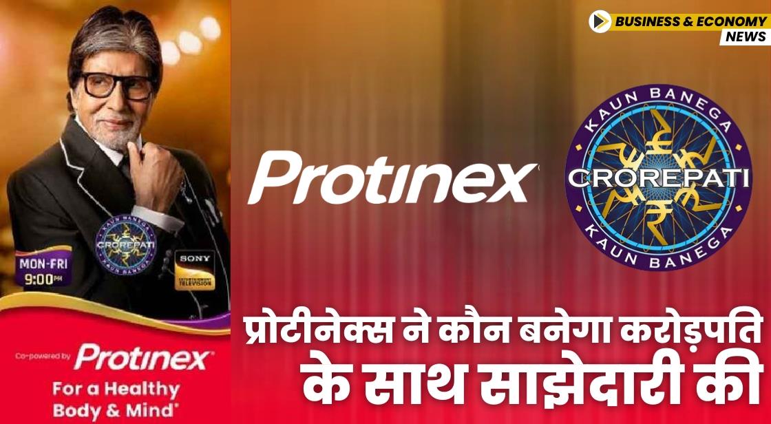 प्रोटीनेक्स ने कौन बनेगा करोड़पति के साथ साझेदारी की