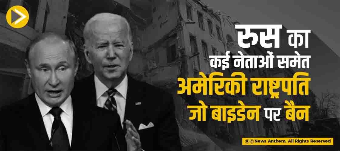 russia-bans-us-president-joe-biden-including-leaders