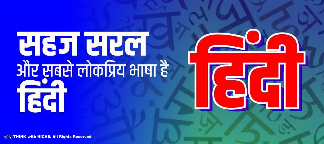 hindi-is-easy-simple-and-most-popular-language