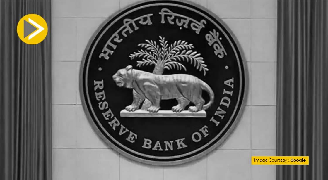 Reserve Bank of India ने इन नियमों में दी ढील