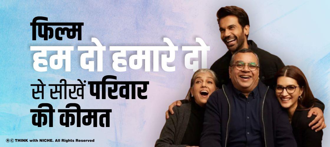 learn-the-value-of-family-from-the-movie-hum-do-hamare-do