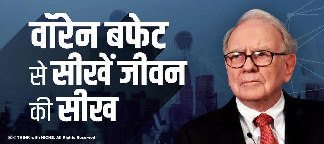 learn-life-lessons-from-warren-buffett