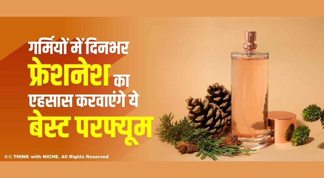 Sabse best perfume kaun sa hai clearance