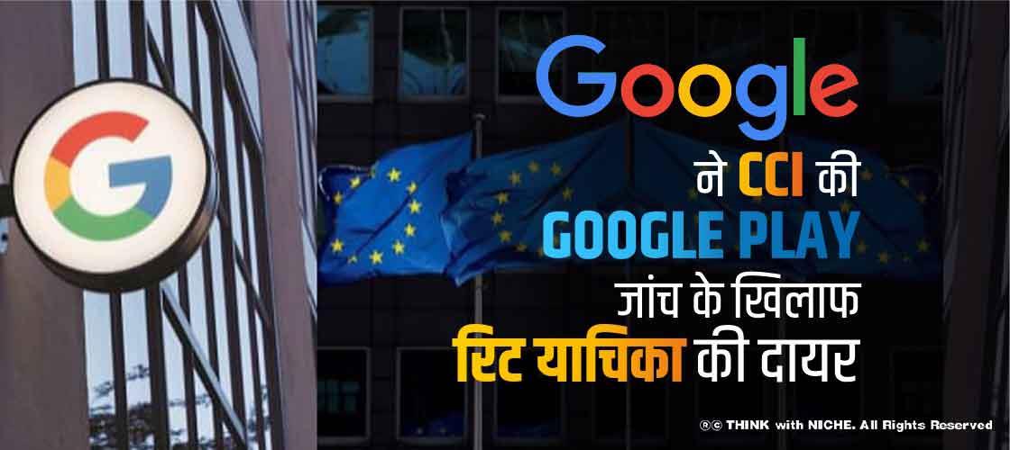 google-files-writ-petition-against-cci-s-google-play-probe