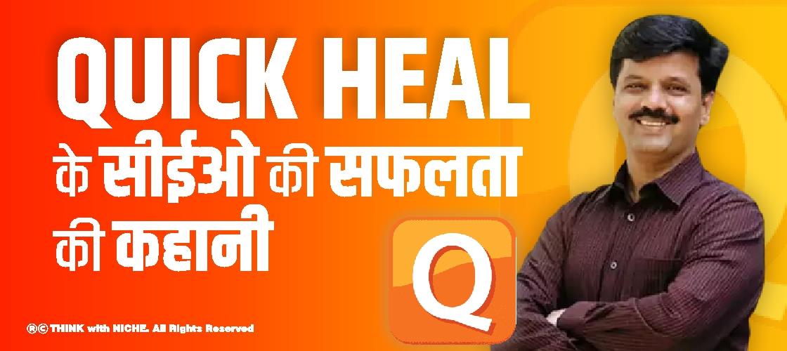success-story-of-the-ceo-of--quick-heal