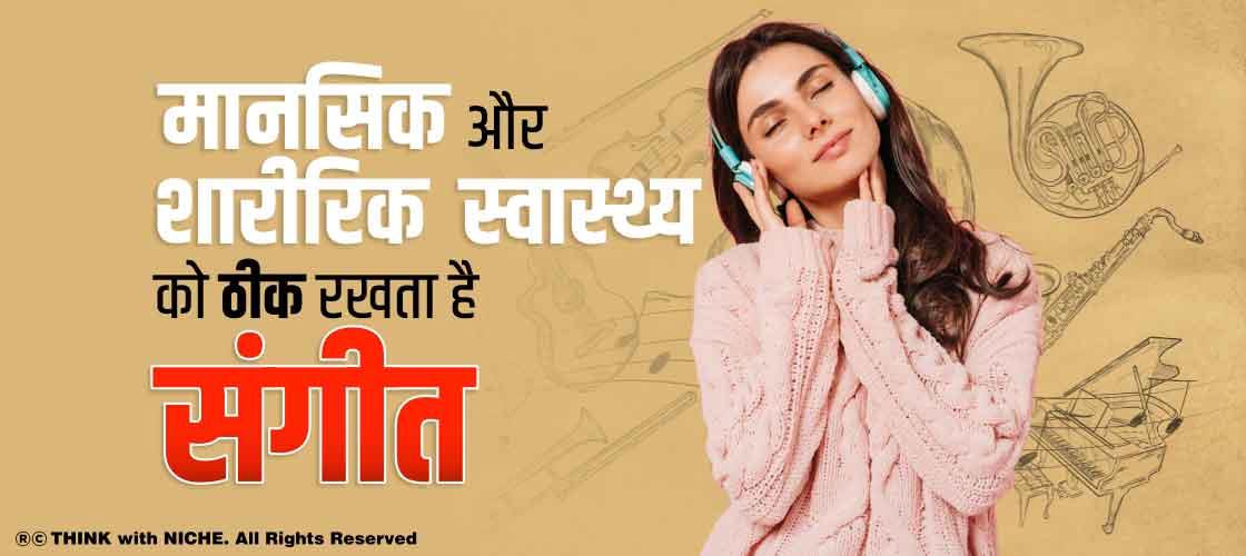 music-keeps-mental-and-physical-health-good