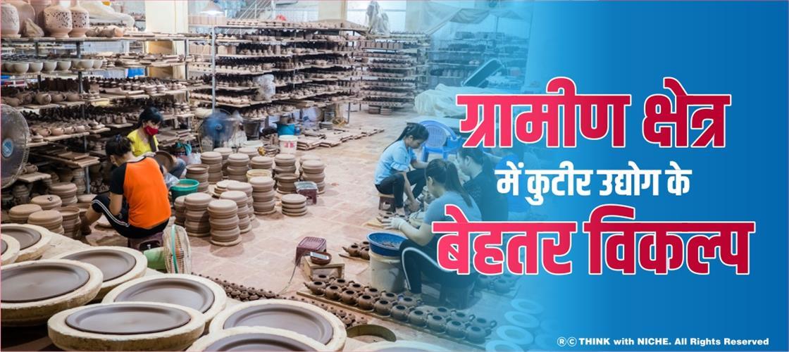 better-options-for-cottage-industries-in-rural-areas