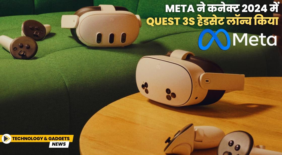 Meta ने कनेक्ट 2024 में Quest 3S हेडसेट लॉन्च किया
