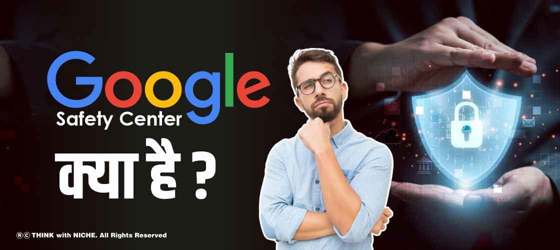 what-is-google-safety-center