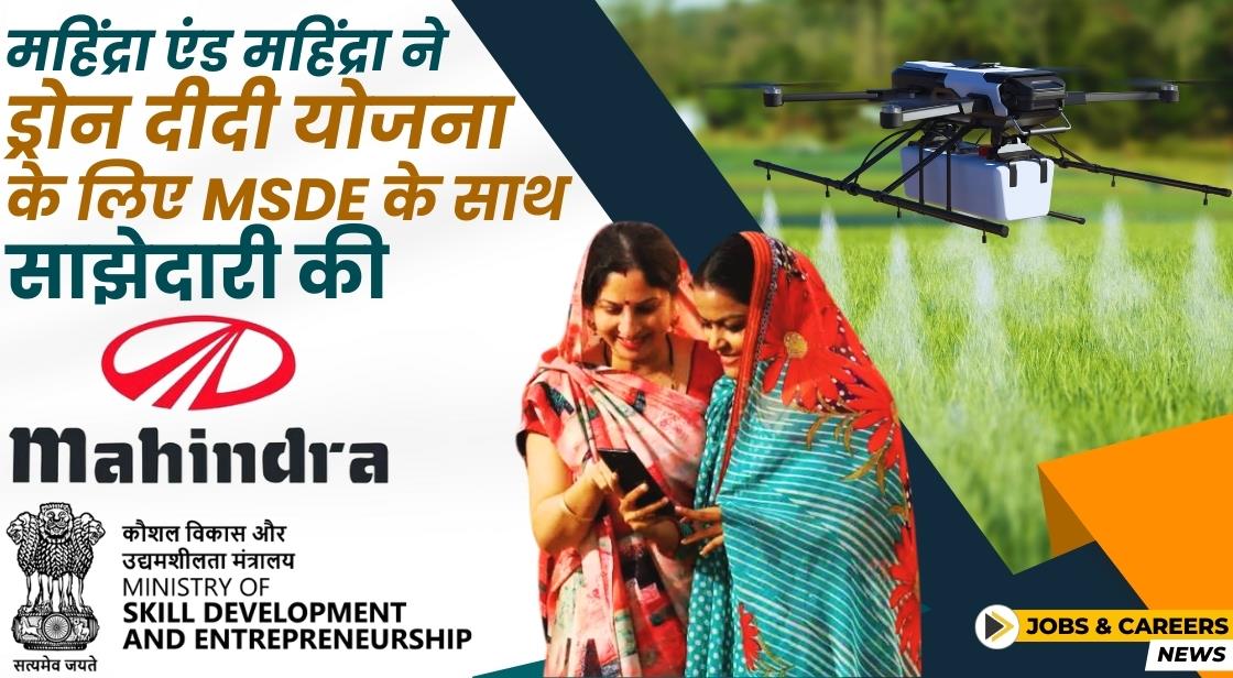 Mahindra & Mahindra ने ड्रोन दीदी स्कीम के लिए Skill Development Ministry के साथ साझेदारी की