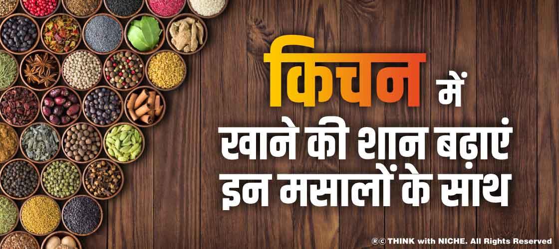 best-spices-you-should-have-in-your-kitchen