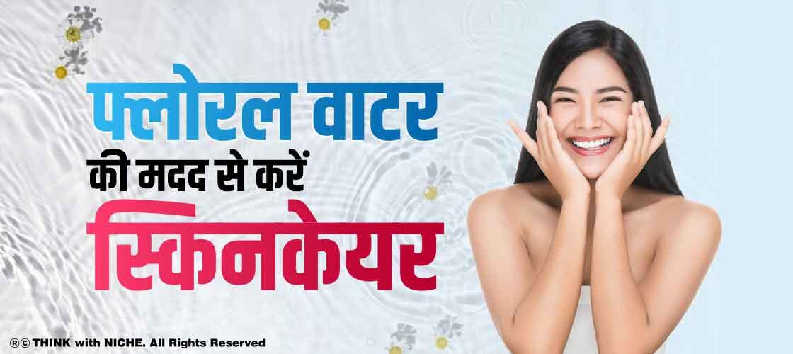 skincare-with-floral-water