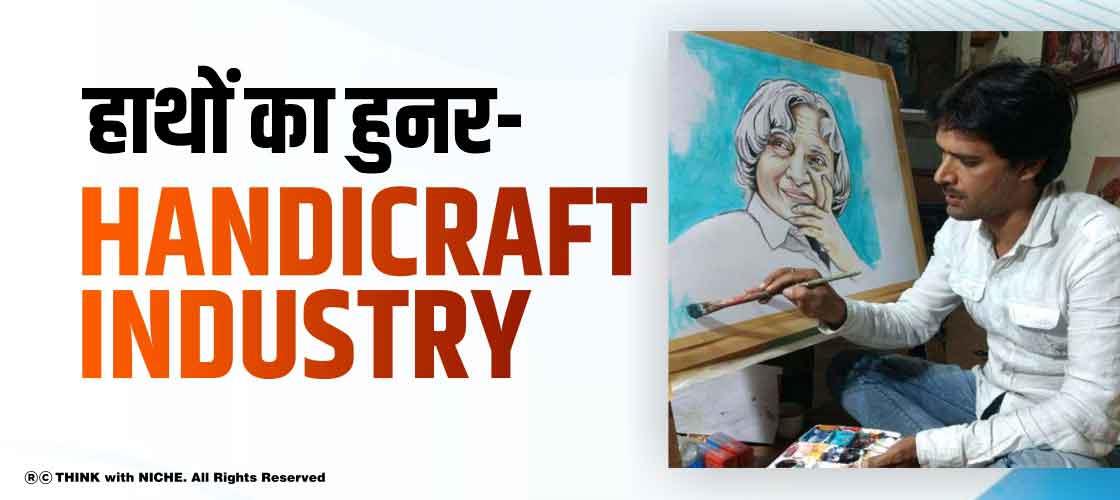 handicraft-industry