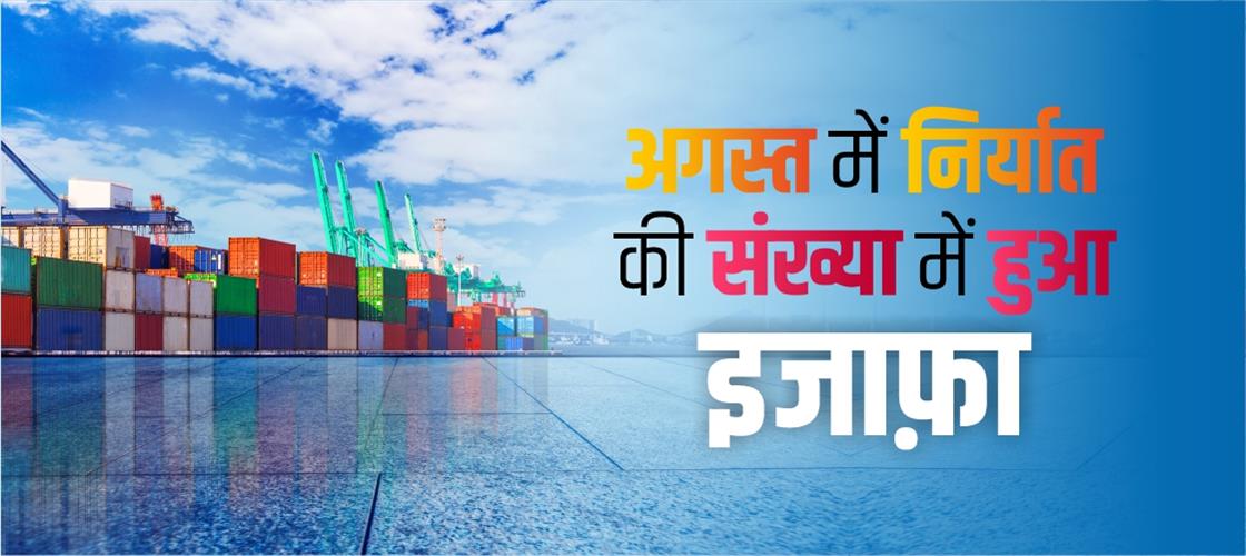 exports-grew-in-august